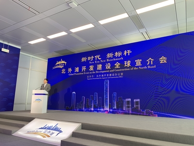 今天,上海向全球宣介北外滩!